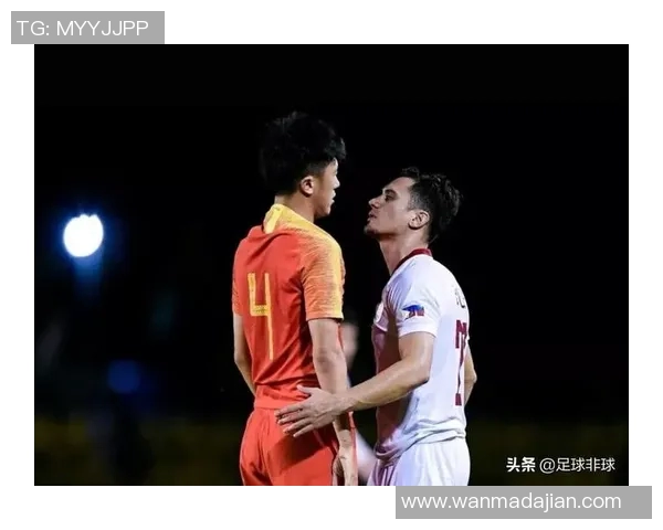 中国对阵菲律宾足球赛分析及让球数预测探讨
